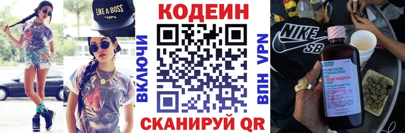 дарнет шоп  darknet формула  Кодеин напиток Lean (лин)  Первоуральск  mega сайт 