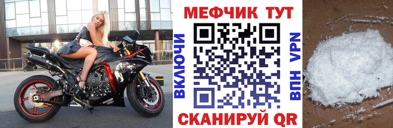 MEGA зеркало  Первоуральск  Мефедрон кристаллы 